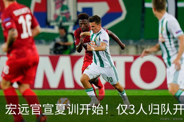 宏远官宣夏训开始！仅3人归队开练，杜锋仍缺席，胡明轩将回归